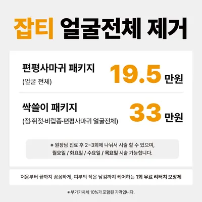 다산곧바로한의원 — 업체가 네이버 플레이스에 올린 사진 3