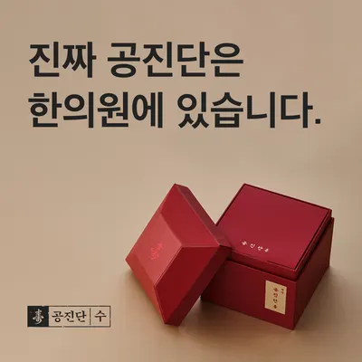 백산한의원 — 업체가 네이버 플레이스에 올린 사진 2