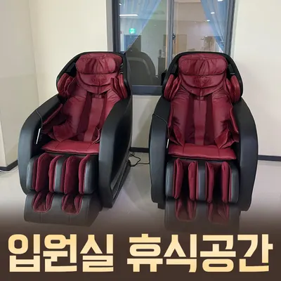 의료법인 케이씨엘의료재단 필한방병원 — 업체가 네이버 플레이스에 올린 사진 3