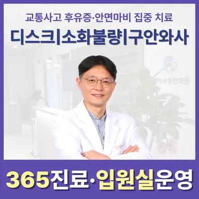 엄마사랑한의원 — 업체가 네이버 플레이스에 올린 사진 1