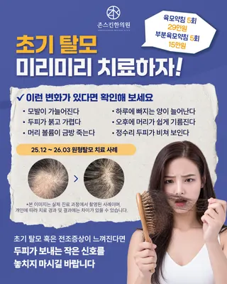 존스킨한의원 — 업체가 네이버 플레이스에 올린 사진 3