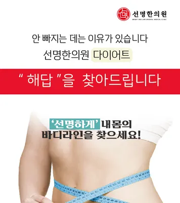 선명한의원 — 업체가 네이버 플레이스에 올린 사진 2
