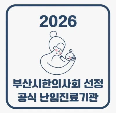 선명한의원 — 업체가 네이버 플레이스에 올린 사진 3