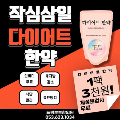 드림부부한의원 — 업체가 네이버 플레이스에 올린 사진 3