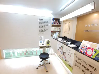 경희가족한의원 — 업체가 네이버 플레이스에 올린 사진 2