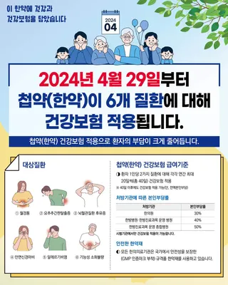 햇살한의원 — 업체가 네이버 플레이스에 올린 사진 2