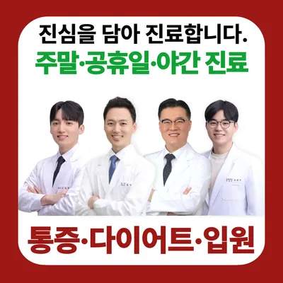 바른시선한의원 — 업체가 네이버 플레이스에 올린 사진 1