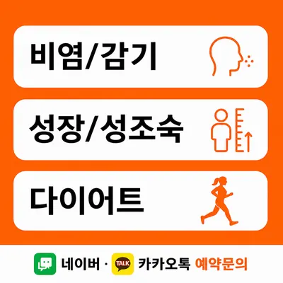 아이조아한의원 — 업체가 네이버 플레이스에 올린 사진 2