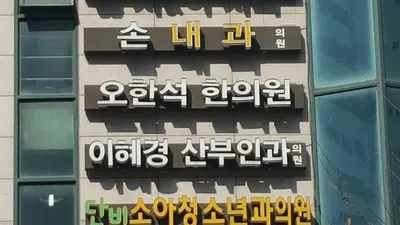 오한석한의원 — 업체가 네이버 플레이스에 올린 사진 2