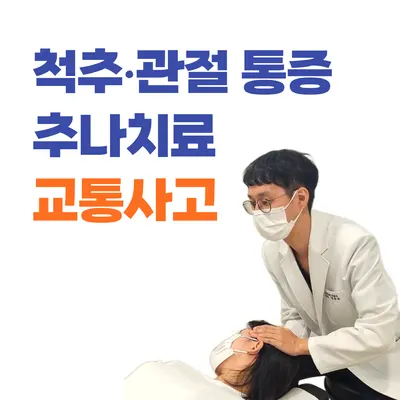 경희다시봄한의원 — 업체가 네이버 플레이스에 올린 사진 2