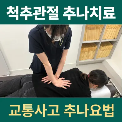 전해오한의원 — 업체가 네이버 플레이스에 올린 사진 3