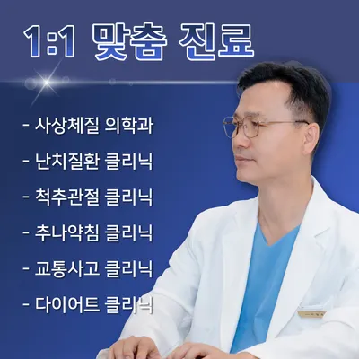 두정한의원 — 업체가 네이버 플레이스에 올린 사진 2