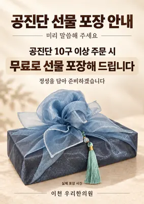 우리한의원 — 업체가 네이버 플레이스에 올린 사진 2