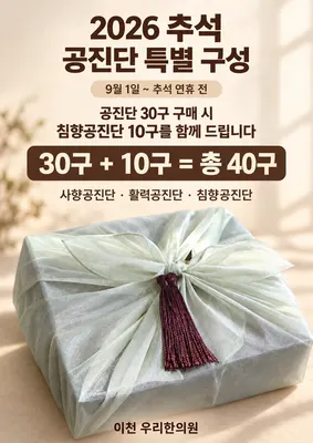 우리한의원 — 업체가 네이버 플레이스에 올린 사진 3