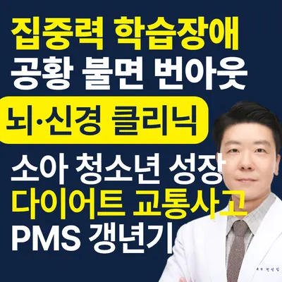 변박사한의원 — 업체가 네이버 플레이스에 올린 사진 2