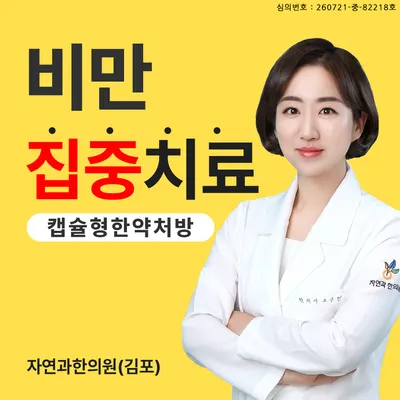자연과한의원 — 업체가 네이버 플레이스에 올린 사진 1
