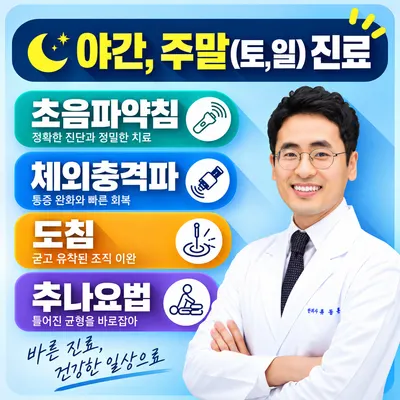 홍제한의원 — 업체가 네이버 플레이스에 올린 사진 1