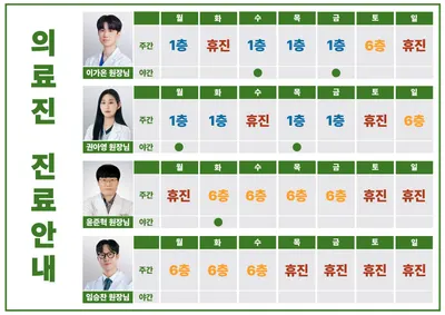365늘푸른한의원 — 업체가 네이버 플레이스에 올린 사진 2