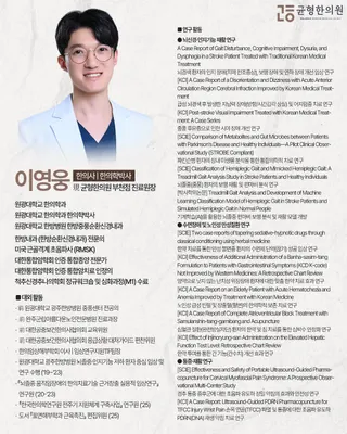 균형한의원 부천 송내역점 — 업체가 네이버 플레이스에 올린 사진 3