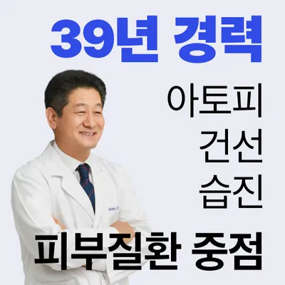 경희신창한의원 — 업체가 네이버 플레이스에 올린 사진 1