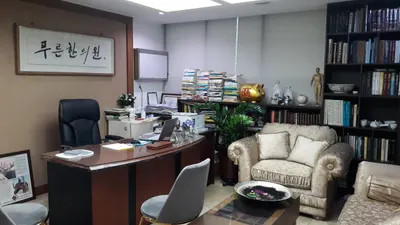 푸른한의원 — 업체가 네이버 플레이스에 올린 사진 3