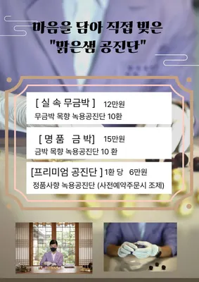 맑은샘한의원 — 업체가 네이버 플레이스에 올린 사진 2