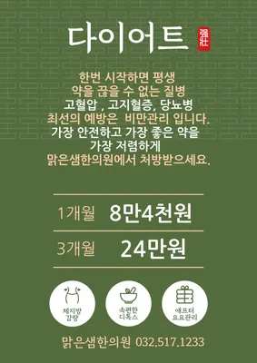 맑은샘한의원 — 업체가 네이버 플레이스에 올린 사진 3