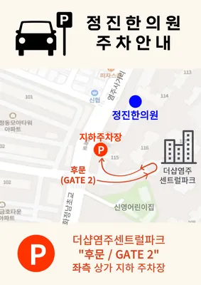 정진한의원 — 업체가 네이버 플레이스에 올린 사진 2