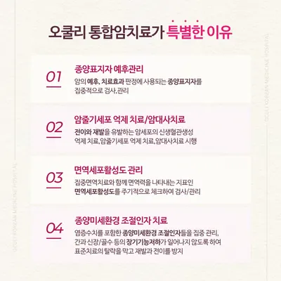 오쿨리한방병원 — 업체가 네이버 플레이스에 올린 사진 3
