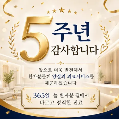 장위365경희한의원 — 업체가 네이버 플레이스에 올린 사진 1