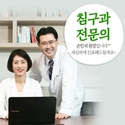 버드나무한의원 — 업체가 네이버 플레이스에 올린 사진 1