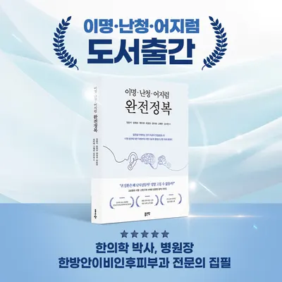 미올한방병원 — 업체가 네이버 플레이스에 올린 사진 2