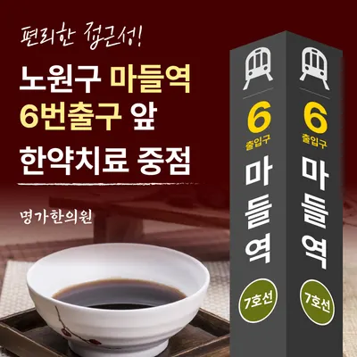 명가한의원 — 업체가 네이버 플레이스에 올린 사진 3