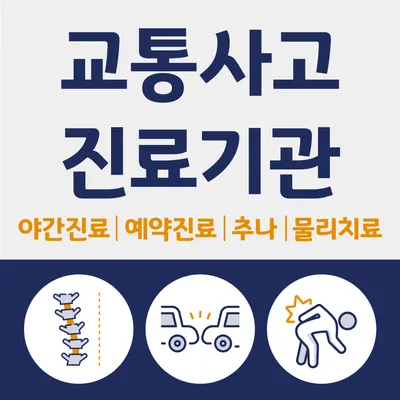 본라인한의원 시청역점 — 업체가 네이버 플레이스에 올린 사진 3