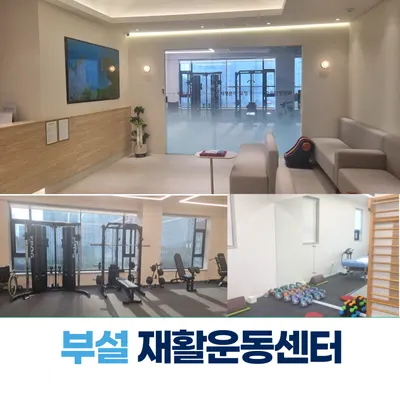 경희든든한한의원 — 업체가 네이버 플레이스에 올린 사진 3