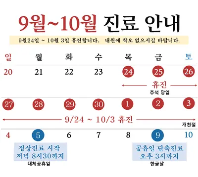 경희다나한의원 — 업체가 네이버 플레이스에 올린 사진 2