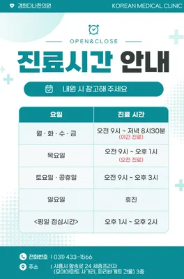 경희다나한의원 — 업체가 네이버 플레이스에 올린 사진 3