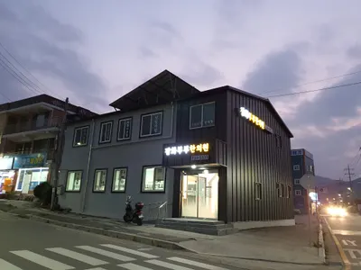 강화부부한의원 — 업체가 네이버 플레이스에 올린 사진 2