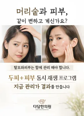 다담한의원 — 업체가 네이버 플레이스에 올린 사진 3