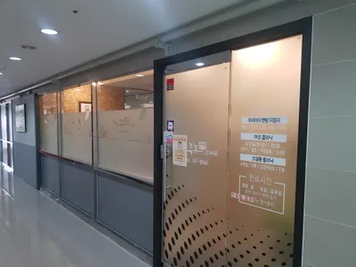 사암통도한의원 — 업체가 네이버 플레이스에 올린 사진 1