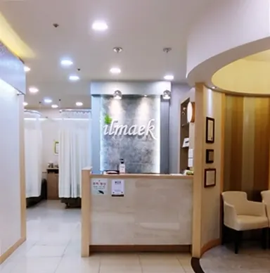 일맥한의원 — 업체가 네이버 플레이스에 올린 사진 2