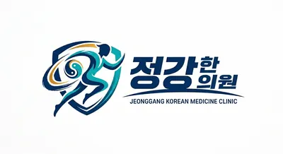 정강한의원 — 업체가 네이버 플레이스에 올린 사진 1