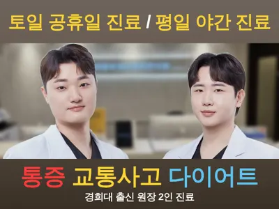 의정부365경희한의원 — 업체가 네이버 플레이스에 올린 사진 1