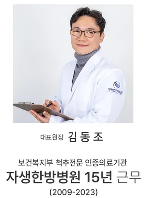 척편한한의원 — 업체가 네이버 플레이스에 올린 사진 1