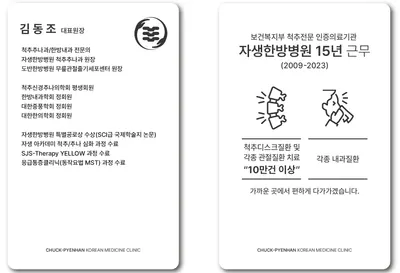 척편한한의원 — 업체가 네이버 플레이스에 올린 사진 2