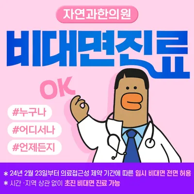 자연과한의원 — 업체가 네이버 플레이스에 올린 사진 3