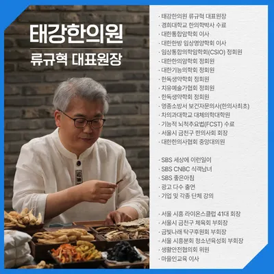 태강한의원 — 업체가 네이버 플레이스에 올린 사진 2