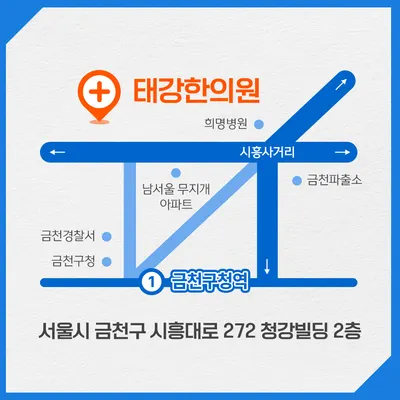 태강한의원 — 업체가 네이버 플레이스에 올린 사진 3