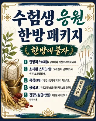상지대학교부속 한방병원 — 업체가 네이버 플레이스에 올린 사진 2