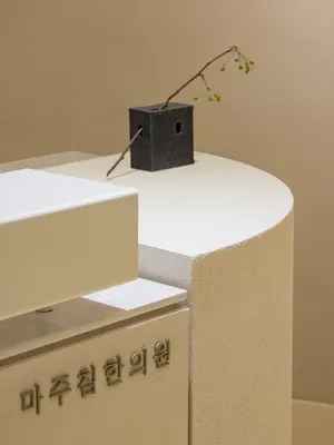 마주침한의원 — 업체가 네이버 플레이스에 올린 사진 2